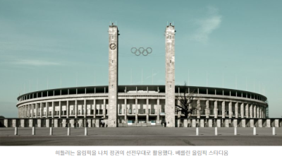 특별열차가 되돌아간 이유는?